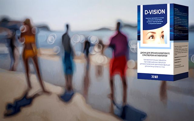 D-Vision для зрения